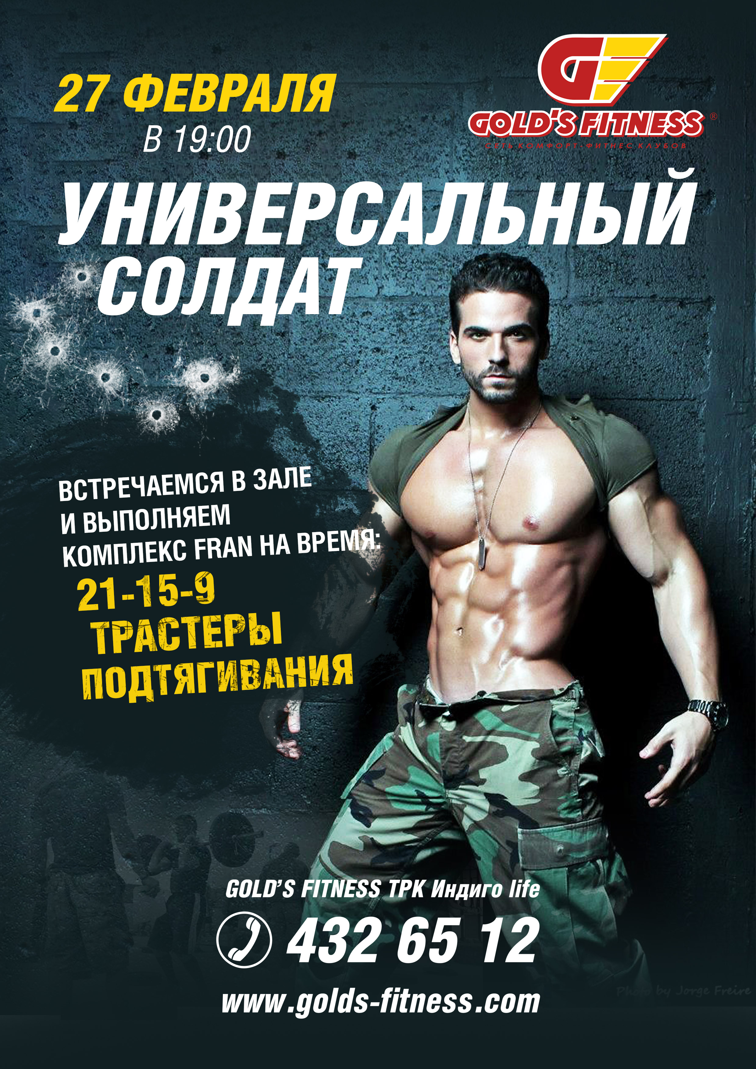 Календарь тренажерного зала колизей с девушками. Голд фитнес индиго. Голд фитнес расписание нижний новгород. Голд фитнес расписание нижний новгород. Афиши фитнес с богами.