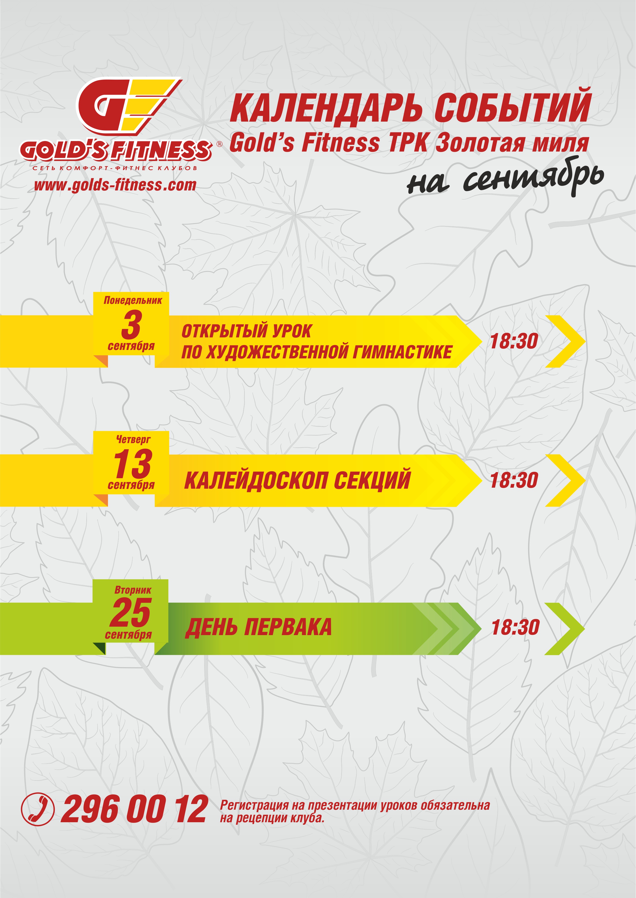 Голд фитнес нижний новгород золотая миля расписание. Gold Fitness карта. Карта на 100 посещений Голд фитнес. Расписание Голд фитнес Золотая миля Нижний Новгород. Голд фитнес акции.